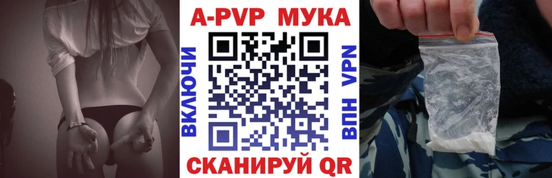 A-PVP мука  Ликино-Дулёво 
