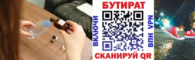 цена   Ликино-Дулёво  мориарти клад  Бутират бутандиол 