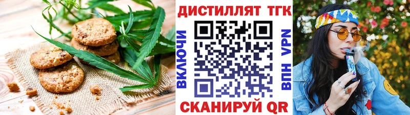 Печенье с ТГК марихуана  кракен сайт  Ликино-Дулёво 