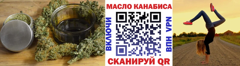ТГК гашишное масло Ликино-Дулёво